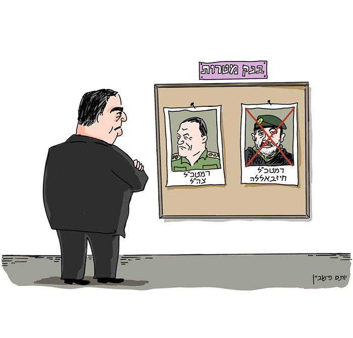 קריקטורה יומית