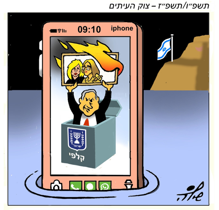 קריקטורה יומית