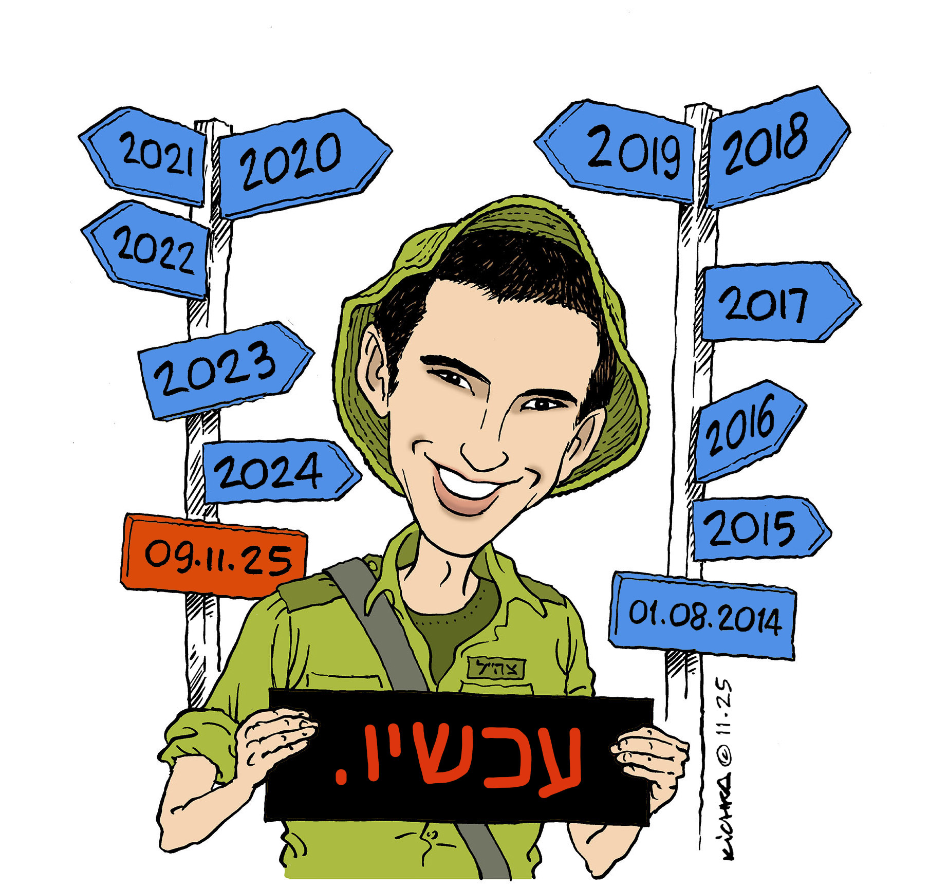 קריקטורה יומית