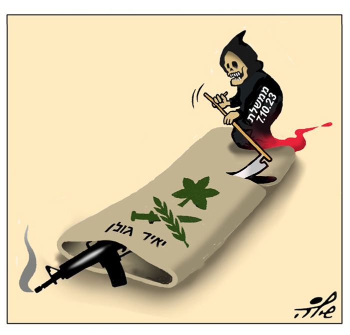 קריקטורה יומית