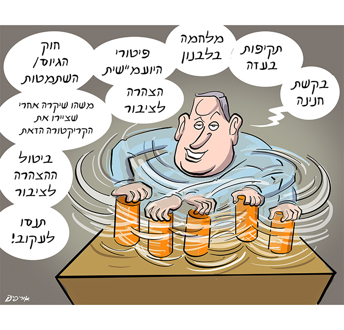 קריקטורה יומית