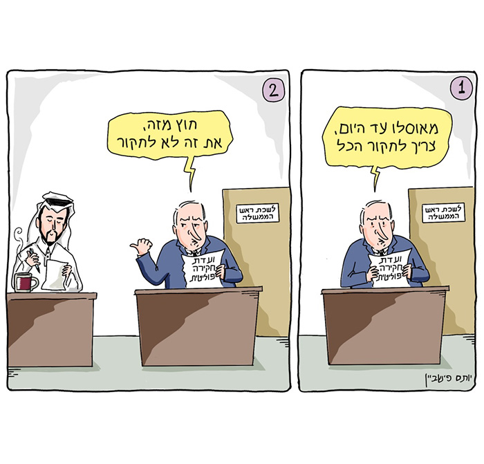 קריקטורה יומית
