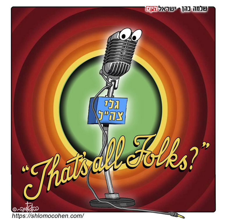 קריקטורה יומית