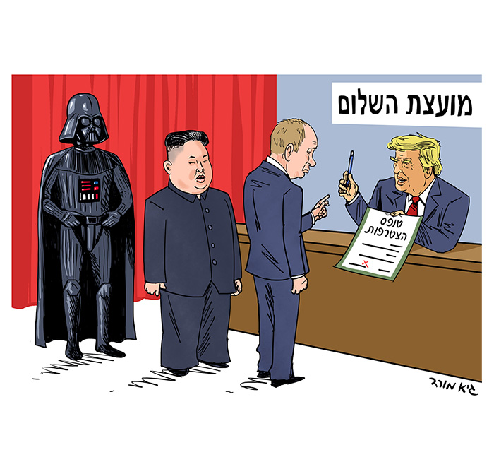 קריקטורה יומית