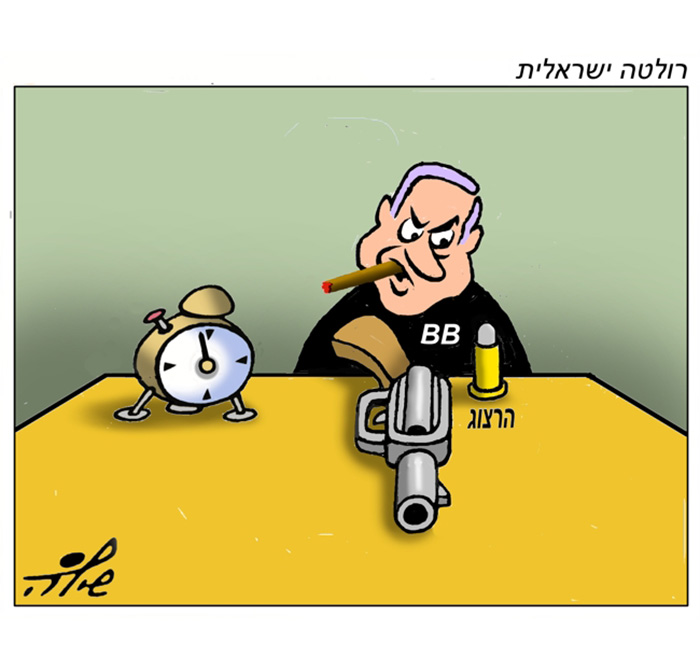 קריקטורה יומית