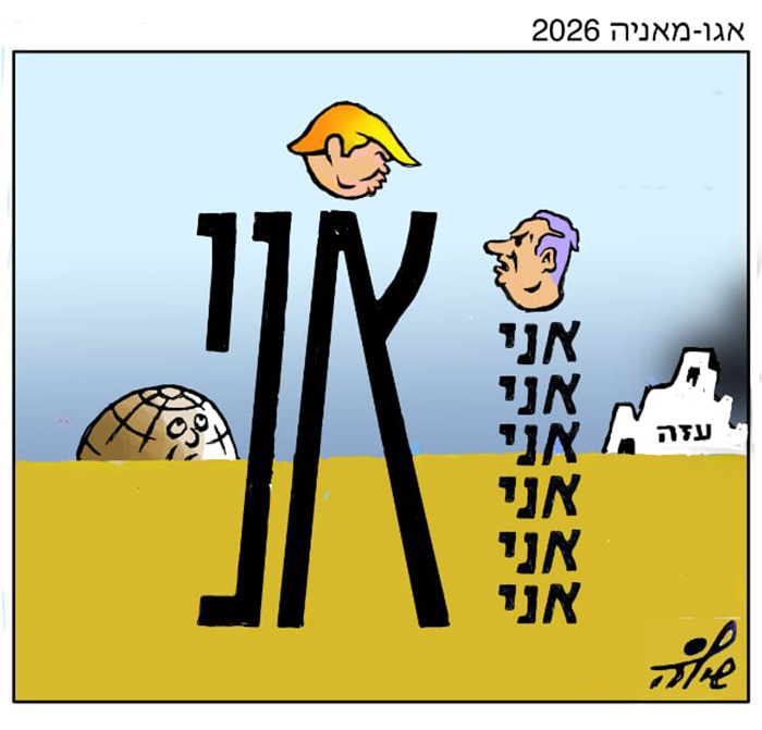קריקטורה יומית