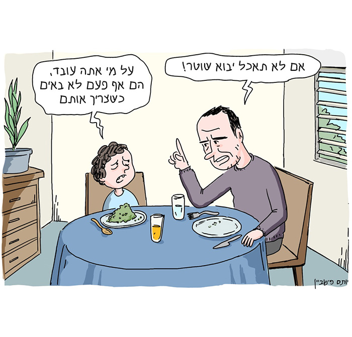 קריקטורה יומית