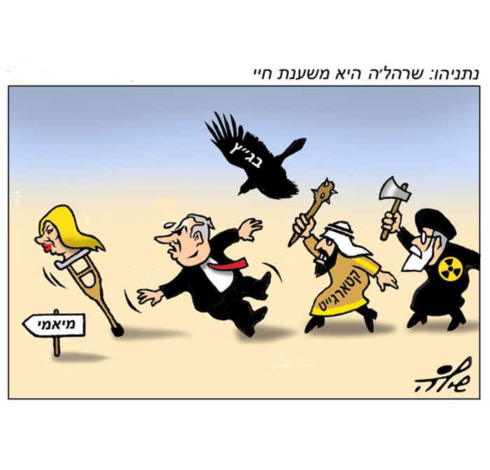 קריקטורה יומית