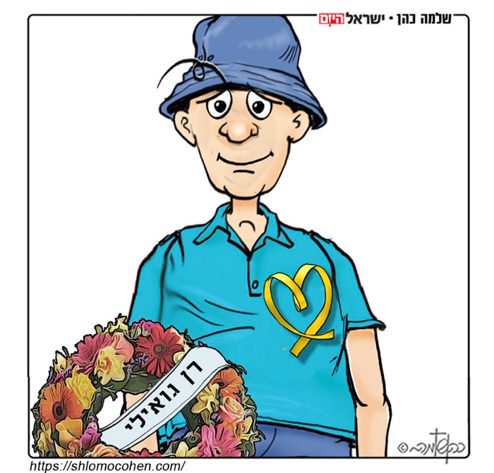 קריקטורה יומית