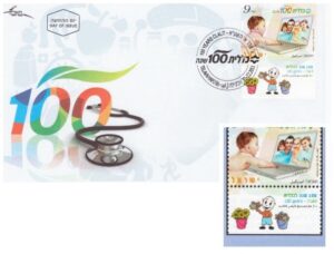 100 שנה לכללית