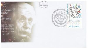 שנת הפיזיקה העולמית 2005