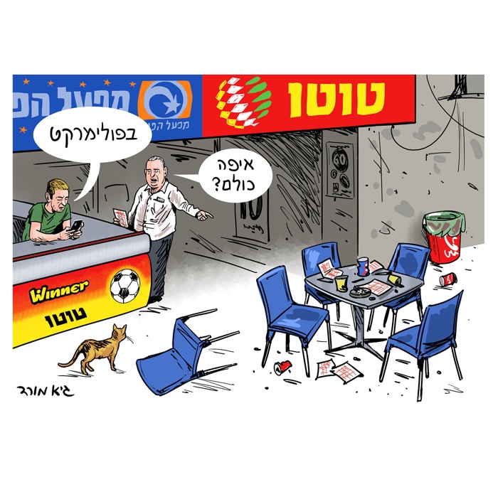 קריקטורה יומית