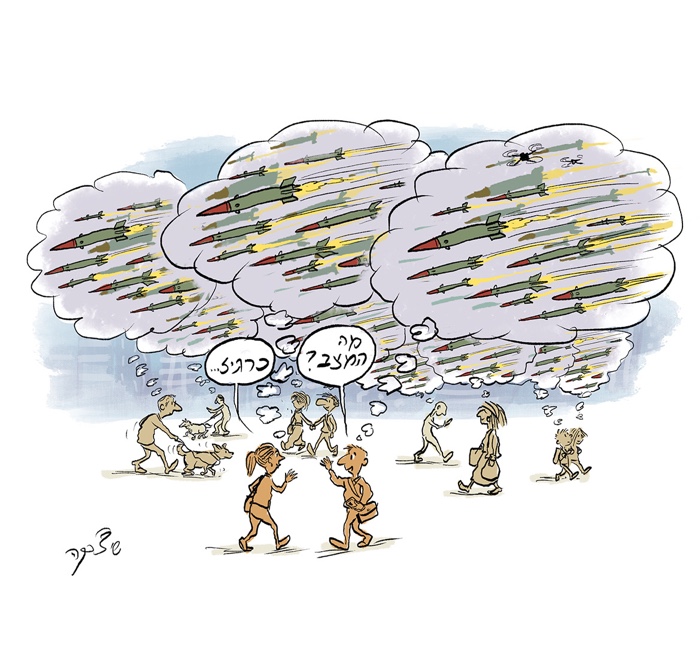 קריקטורה יומית