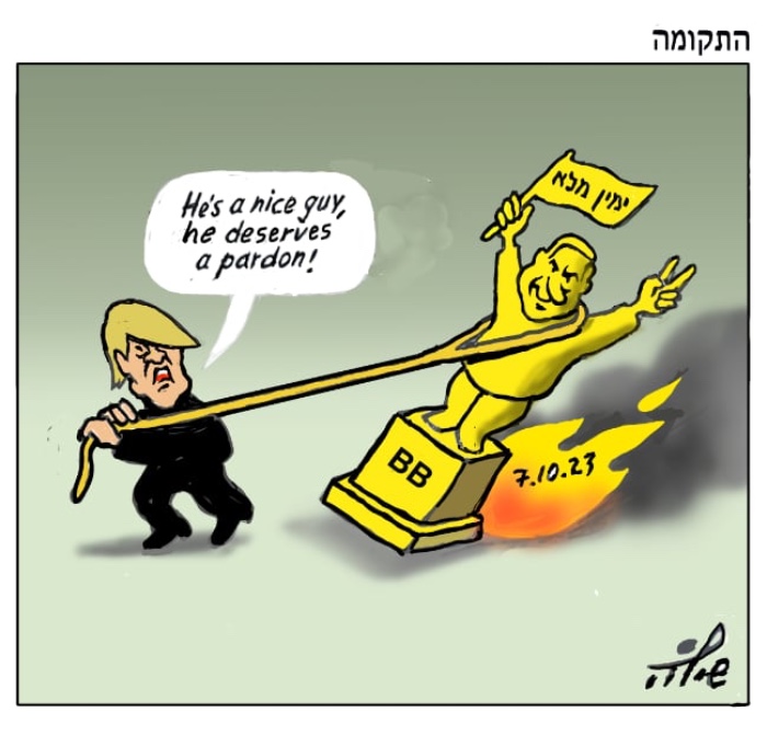 קריקטורה יומית