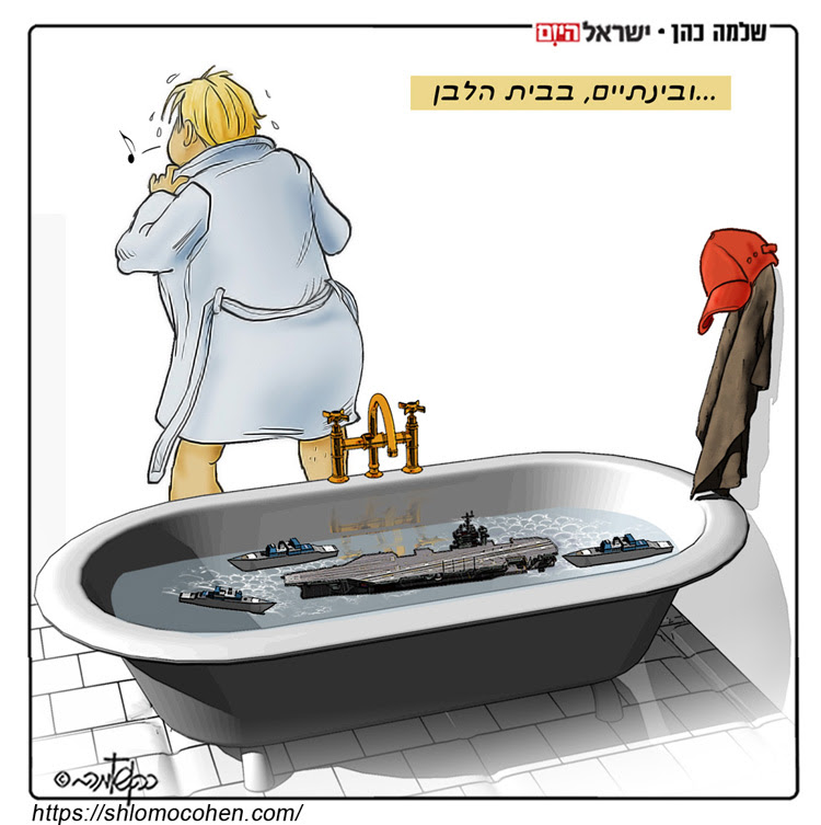 קריקטורה יומית