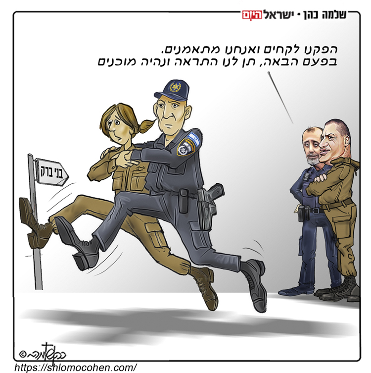 קריקטורה יומית