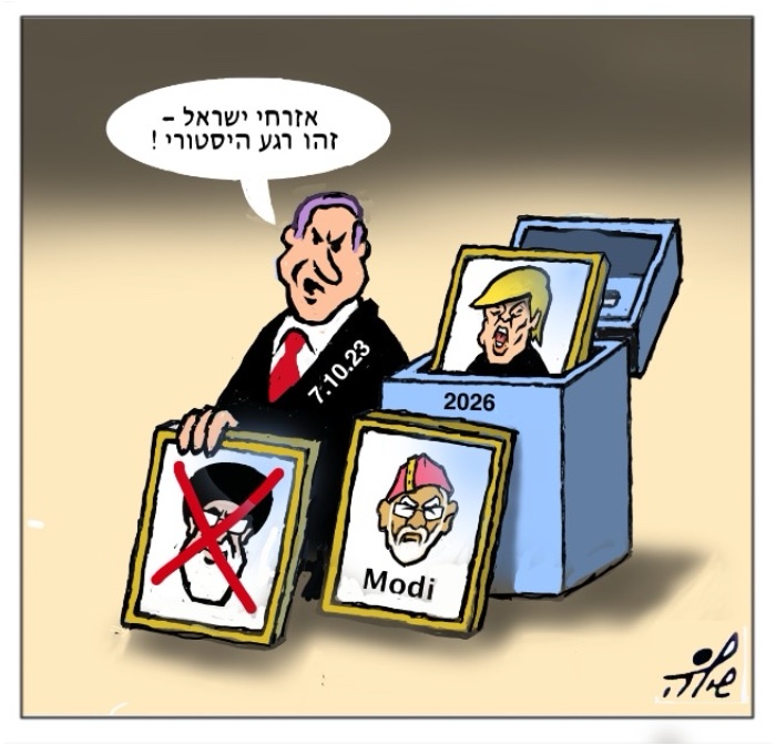 קריקטורה יומית